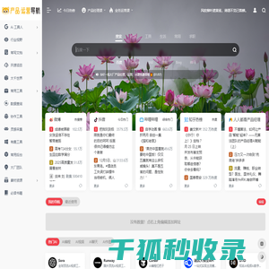 产品经理导航