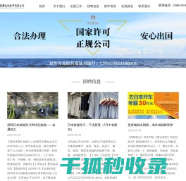 陕西盛唐对外经济技术合作有限公司