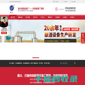小型酿酒设备价格