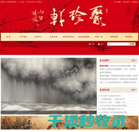 聚珍轩