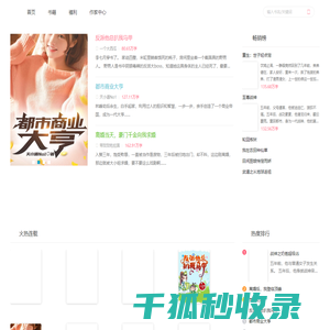 豪阅文学网