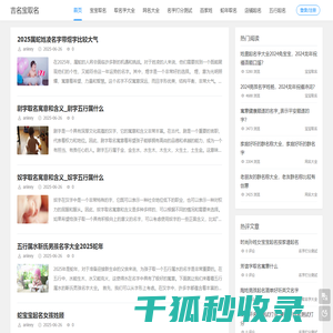 取名字大全免费查询