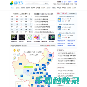 天气预报查询,北京各地天气历史查询以及天气生活日志