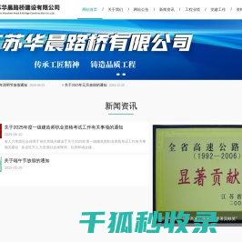 公路工程施工总承包壹级