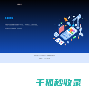 外卖涨中宝