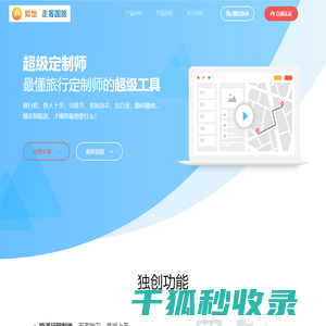 超级定制师