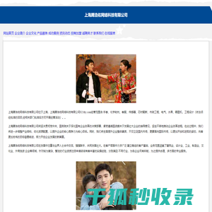 上海腾浩佑网络科技有限公司