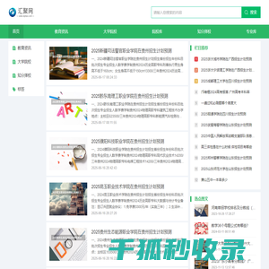 汇聚网