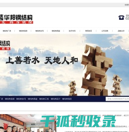 陕西钢结构