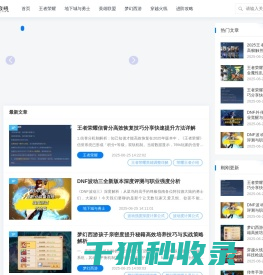 王者荣耀