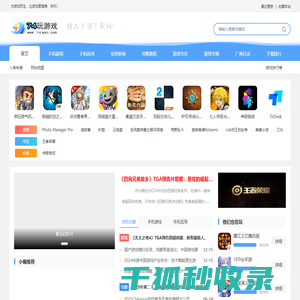 手游下载