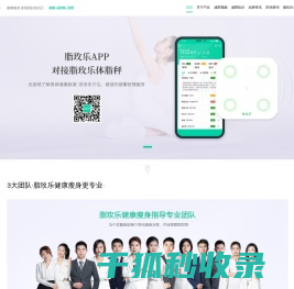 脂玫乐(谷医坊)