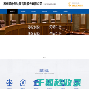 苏州新希望法律咨询服务有限公司