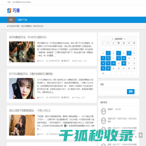 赚钱有技巧