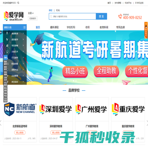 爱学网