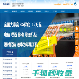 梅州服务器托管,梅州IDC机柜租用,梅州大带宽租用,梅州IDC公司梅州云服务器租用