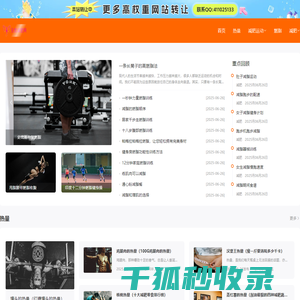 减肥方法