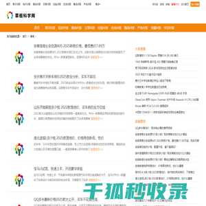 要闻