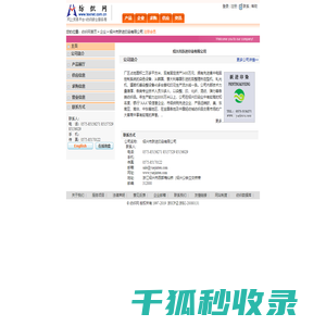 绍兴市跃进印染有限公司