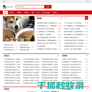 闻哒学习网