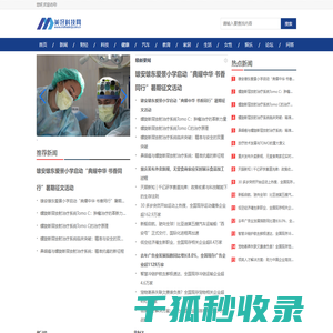 美好科技网【结合智能