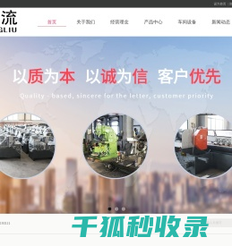杭州青流液压设备制造有限公司