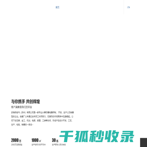 防爆配电箱