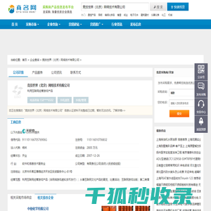 竞技世界（北京）网络技术有限公司
