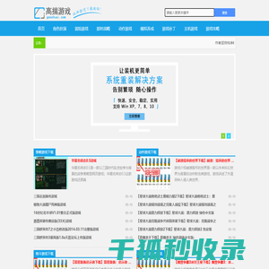 2024年单机游戏下载