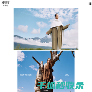 思慕缇女装 思慕缇女装