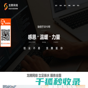【专注网页设计13年】衡水网站建设