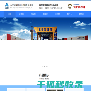 洗车机,全自动洗车机,往复式洗车机