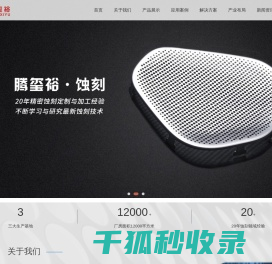 江苏腾玺裕金属制品有限公司