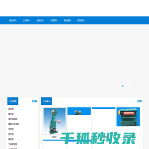 找皮毛机械