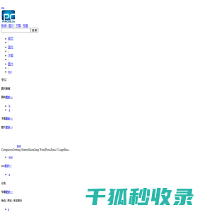 PHPCMS演示站