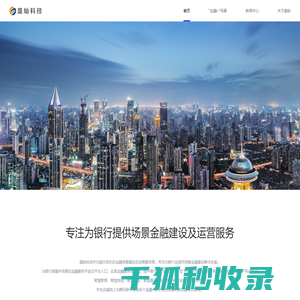 盛灿科技