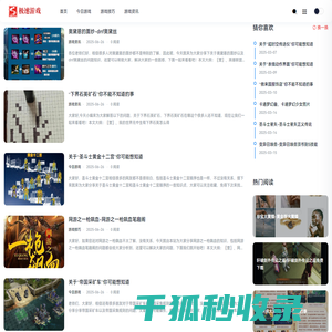 极速游戏