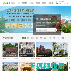 会养老