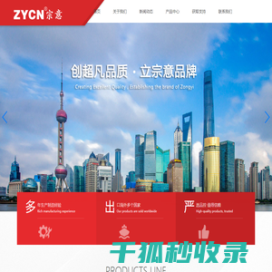 上海宗意电气有限公司