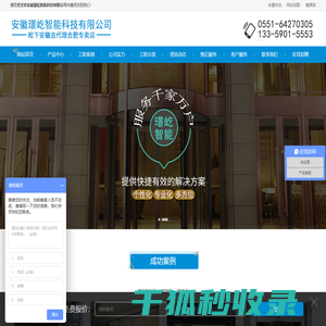安徽璟屹智能科技有限公司