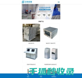 深圳深钢金属有限公司