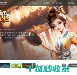 爱玩网络