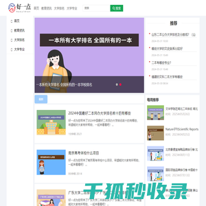 好一点