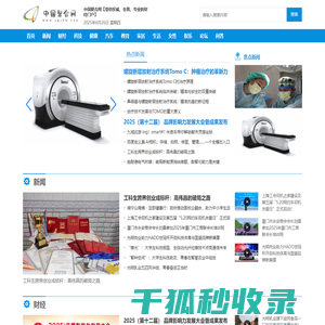 中国聚合网【提供权威