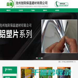 镜面反射膜,地暖镜面反射膜,PAP铝塑片生产厂家