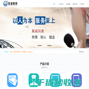 重庆市宏业科技有限公司