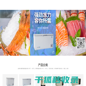 威海安泰电子制冷设备有限公司