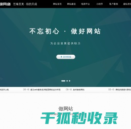 深圳做网站的公司