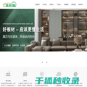 上海仕楚装饰材料有限公司