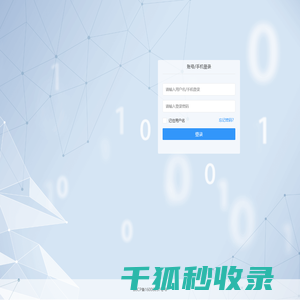 公众平台自助引擎